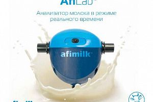 AfiLab – аналізатор молока в режимі реального часу