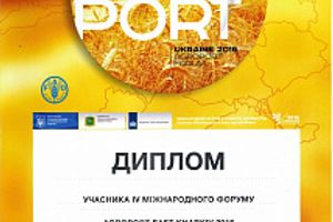 Agroport Ukraine 2016