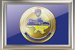 Ділова гордість України