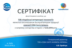 Компанія УВТ стала ексклюзивним дистриб'ютором продукції компанії Сева Санте Анімаль у напрямку тваринництва в Україні