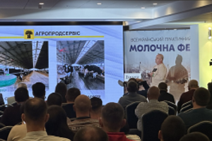 Всеукраїнський практичний форум «МОЛОЧНА ФЕРМА 2023