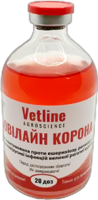Вакцина БовіЛайн Корона 20 доз 100 мл (ешерихіоз,ротавір-,коронавір- ВРХ)