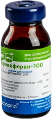 Броваферан-100 р-н ін. 10мл