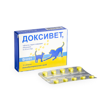 Доксивет, таб. 50 мг №10 (БХФЗ)